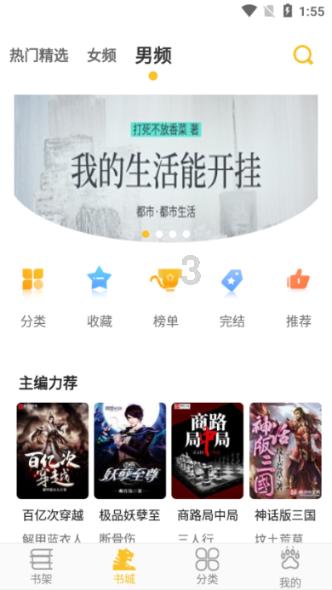 小猪佩奇玩躲避球2