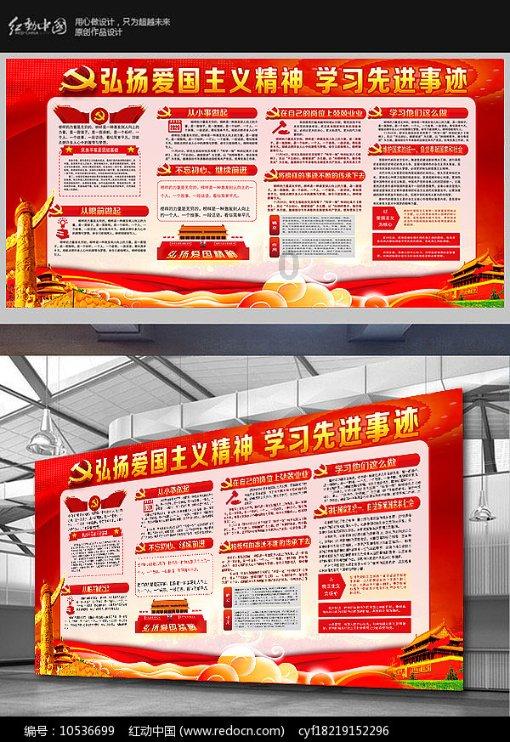 符石守护者
